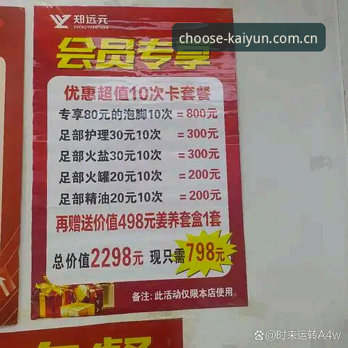 Kaiyun优惠活动下载最新消息：v2.2.1版本带来全新福利获取通道