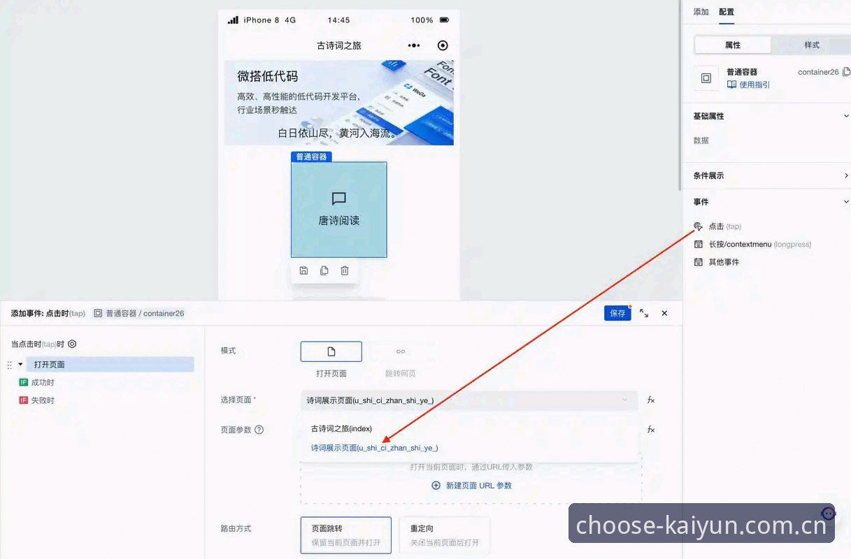 Kaiyun体育平台手机版 5个创新方法,让Kaiyun下注体验升级到v2.3.0时代