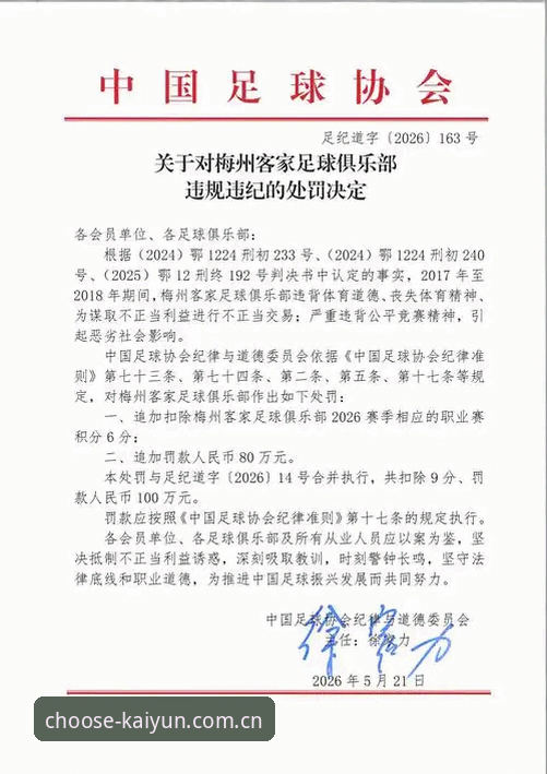 中国足协第三批禁足名单的5大看点：65人受罚背后的行业震荡